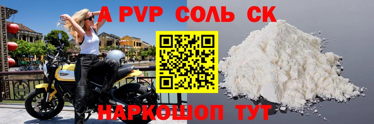APVP крисы CK Бирск