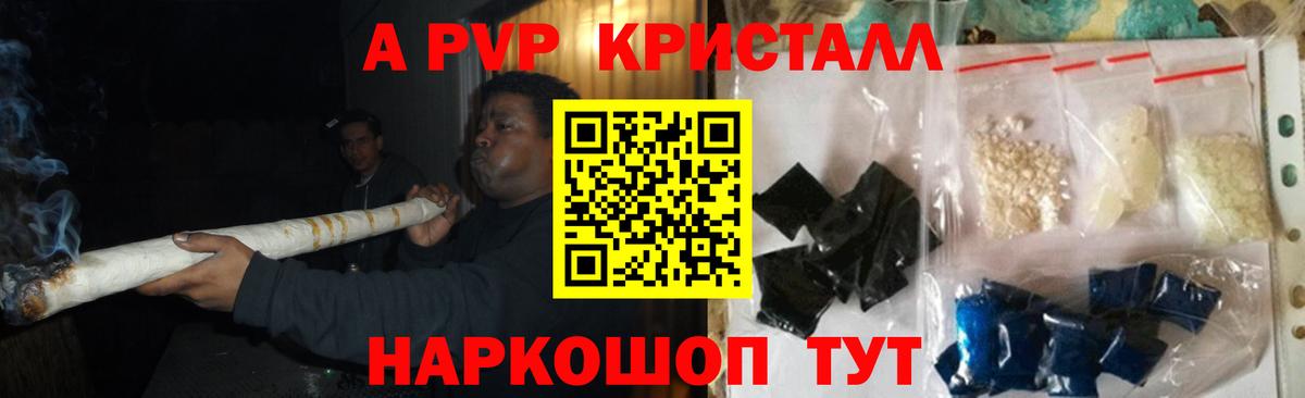 А ПВП  Alpha PVP мука  Вход с VPN  закладка  Бирск 