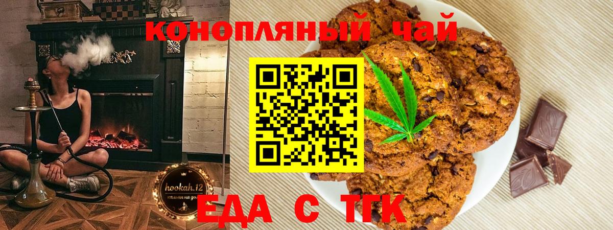 Cannafood марихуана  Вход с VPN  Бирск 