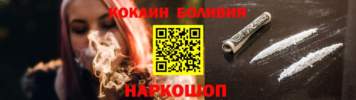COCAIN Эквадор Бирск