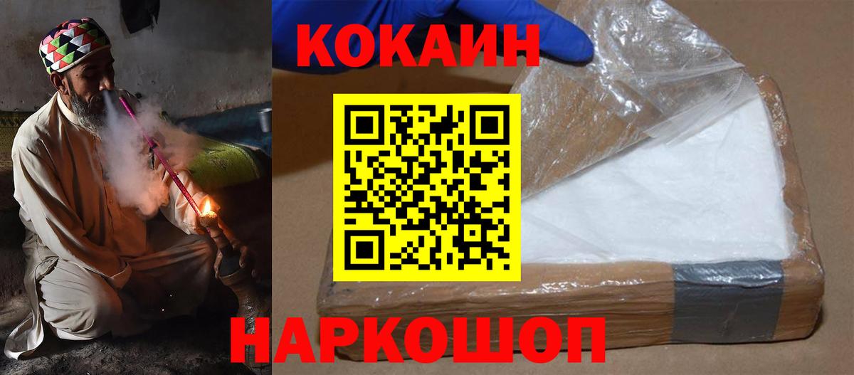 Кокаин Columbia  Вход с VPN  КОКАИН Эквадор  Бирск 