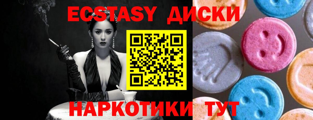 ЭКСТАЗИ ешки Бирск