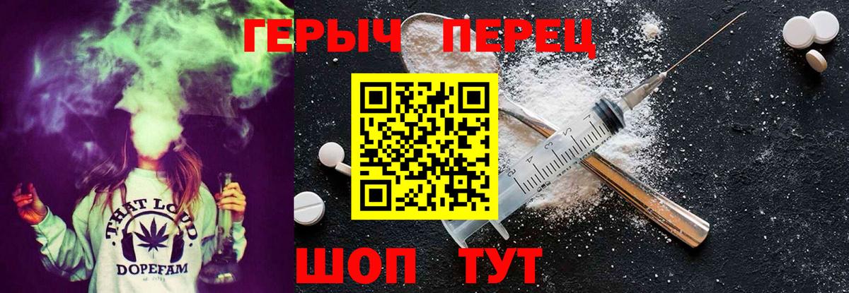 ГЕРОИН хмурый Бирск