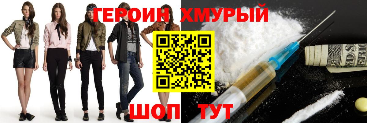 ГЕРОИН VHQ  Героин  Бирск  Вход с VPN 