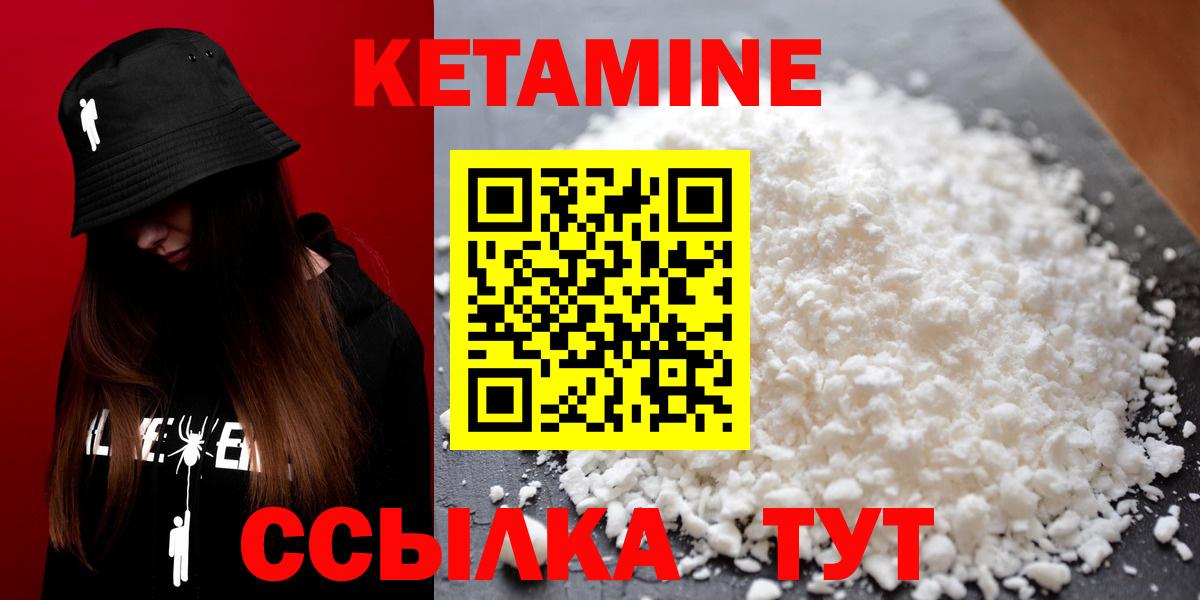 Бирск  Кетамин VHQ  Вход с VPN 