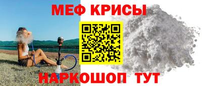меф Кунгур