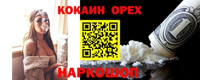 COCAINE Кумертау