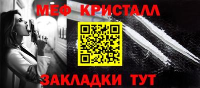 меф Кунгур