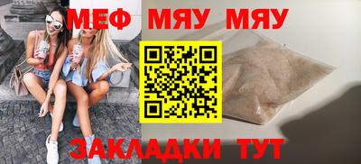 меф Кунгур