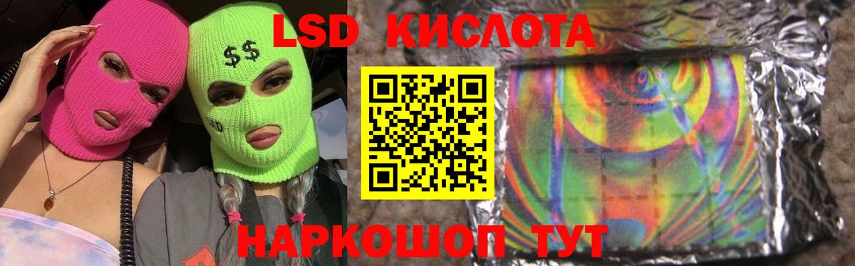 ЛСД экстази ecstasy  LSD-25 экстази кислота  Бирск  Вход с VPN 