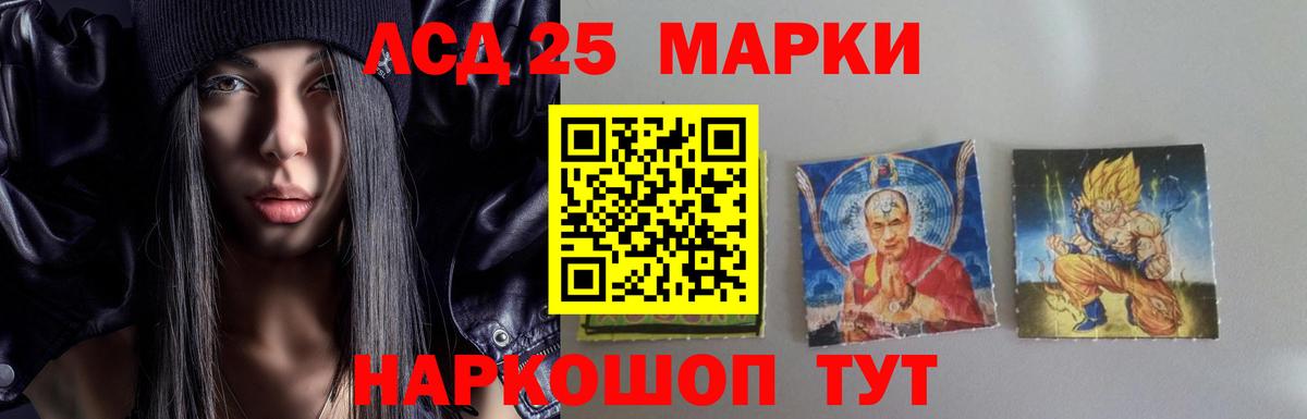 Лсд 25 экстази кислота Бирск