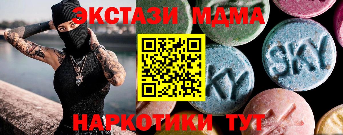 Бирск  MDMA Molly  МДМА Molly  Вход с VPN 