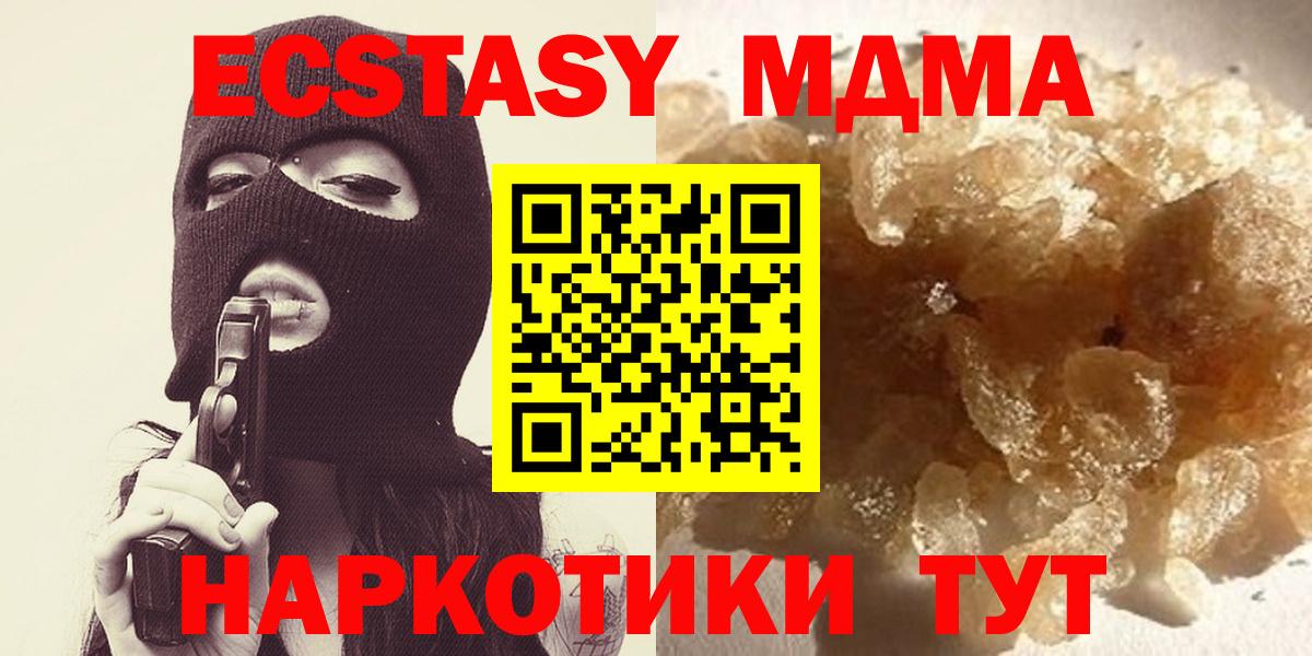 МДМА молли Бирск