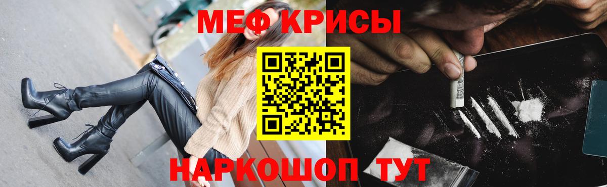 Меф VHQ  МЕФ  МЯУ-МЯУ мука  Бирск  Вход с VPN 