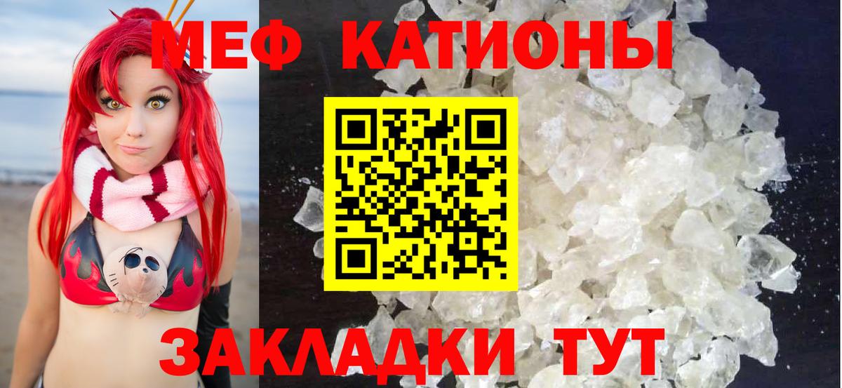Меф мяу мяу мука Бирск
