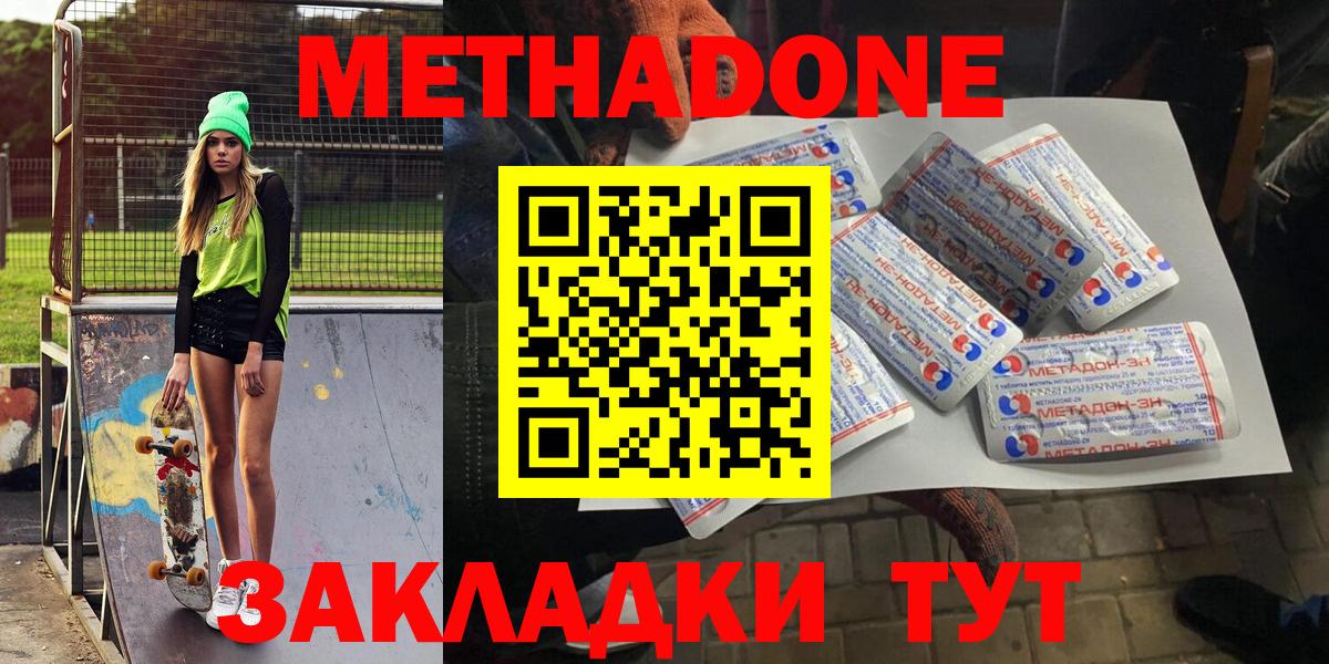 МЕТАДОН белоснежный Бирск