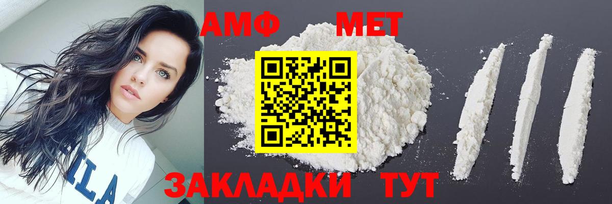 Метамфетамин витя  Вход с VPN  Бирск 