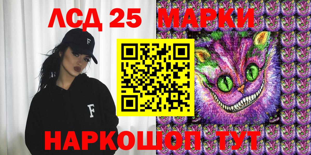 Марки 25I-NBOMe 1500мкг  Вход с VPN  Бирск 